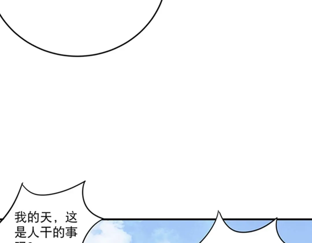 《校园护花高手》第16话 第14页