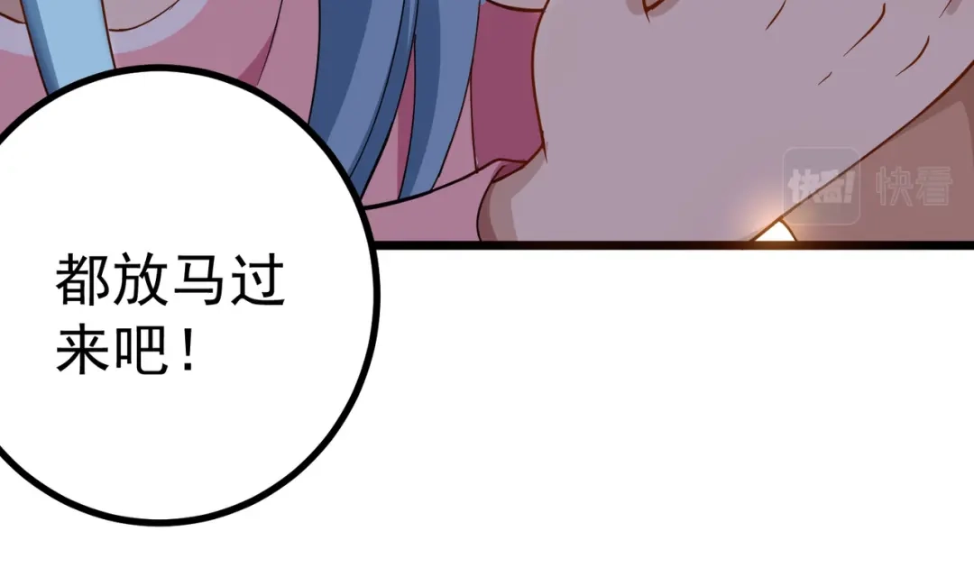 《校园护花高手》第160话 第18页
