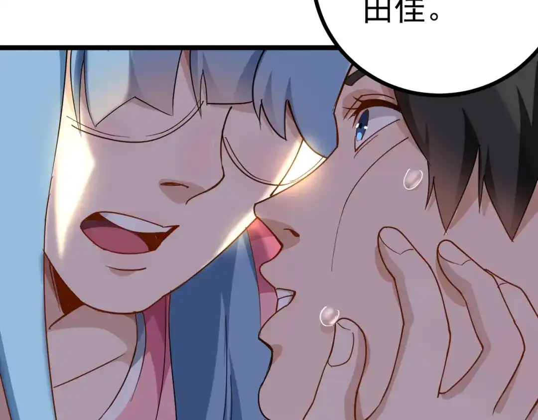 《校园护花高手》第160话 第17页