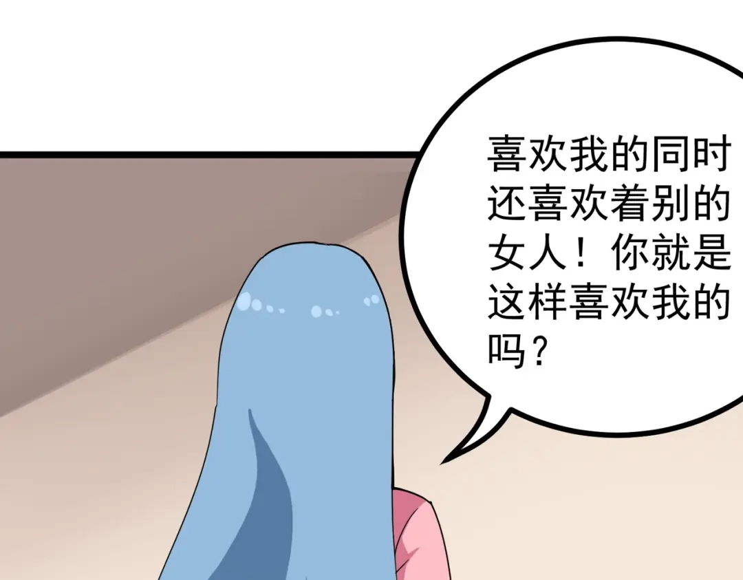 《校园护花高手》第160话 第11页