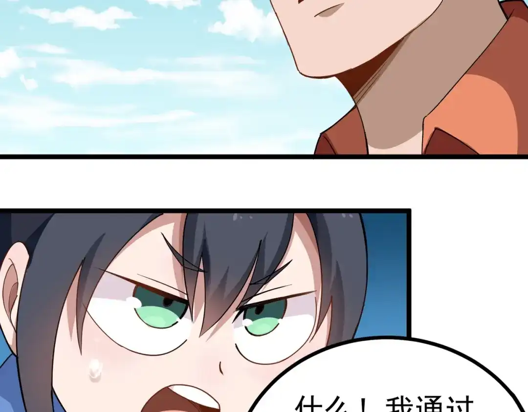 《校园护花高手》第160话 第29页