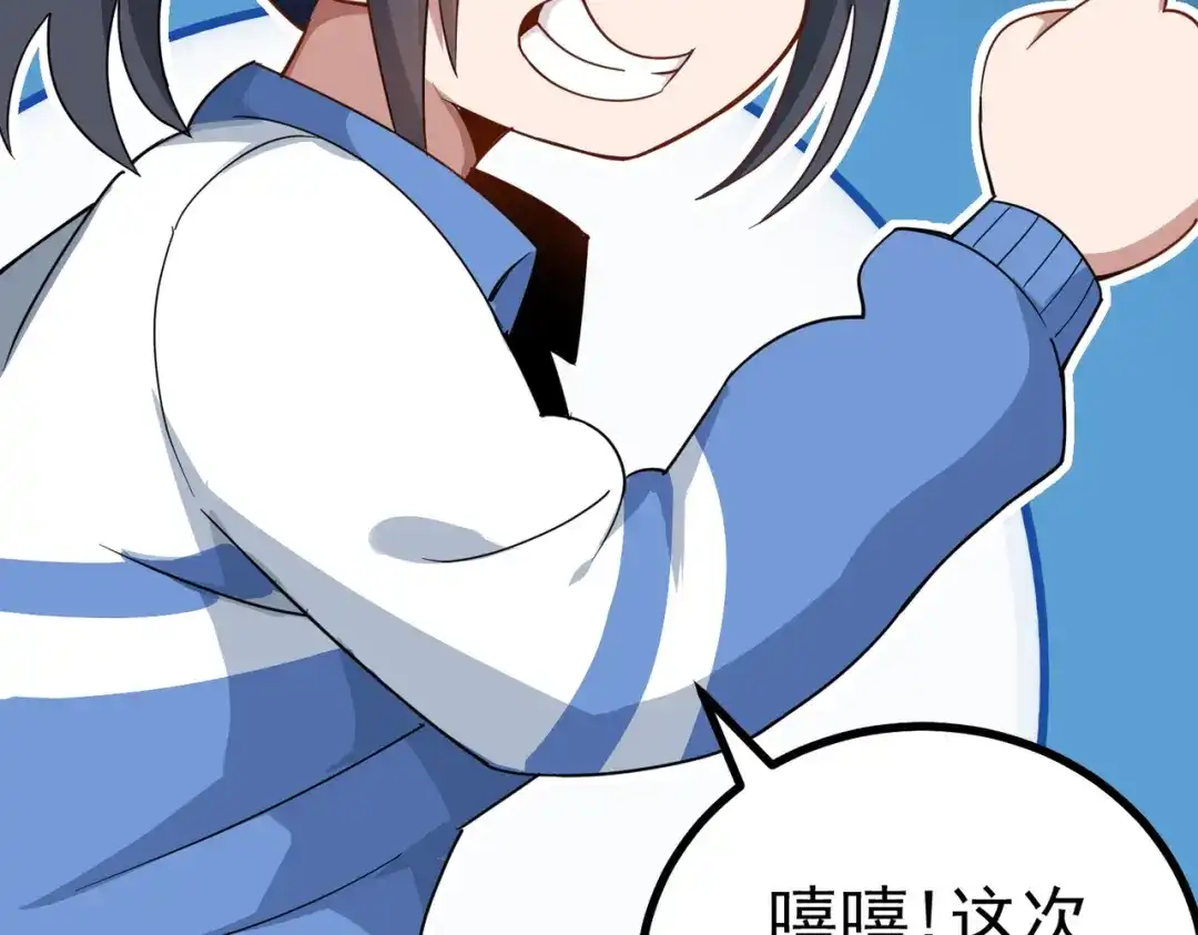 《校园护花高手》第160话 第36页