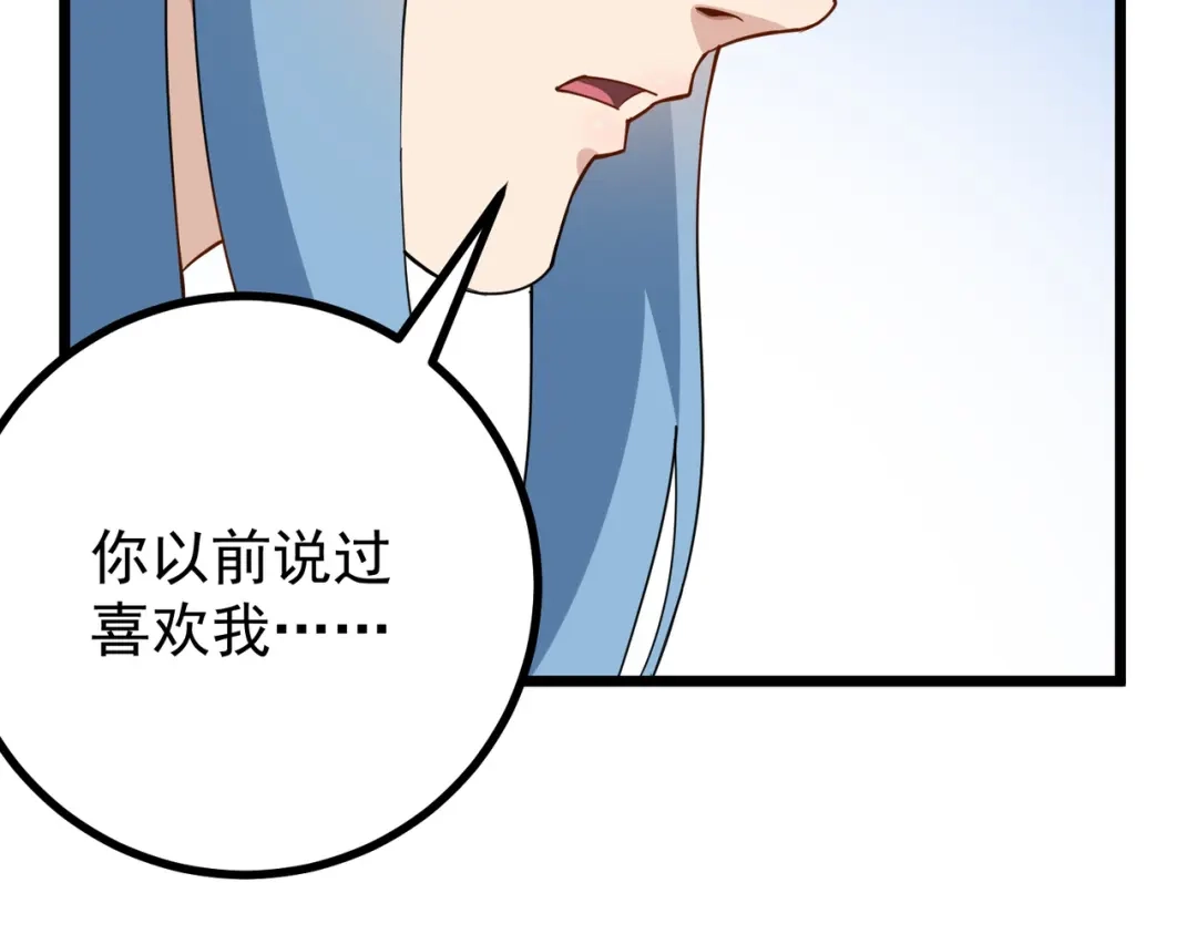 《校园护花高手》第160话 第9页