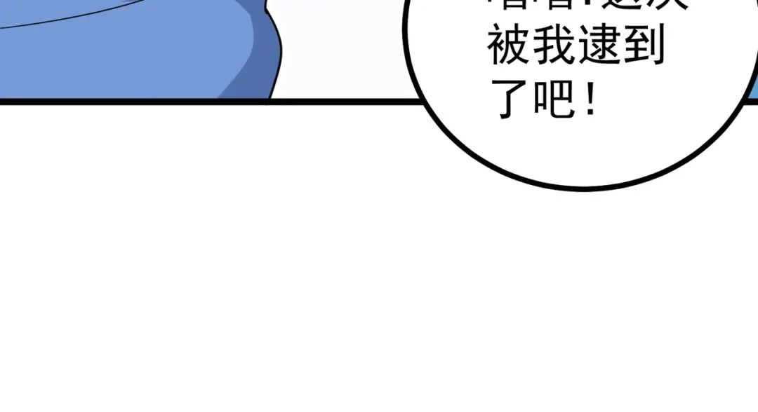 《校园护花高手》第160话 第37页