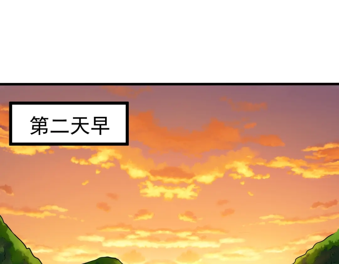 《校园护花高手》第160话 第19页