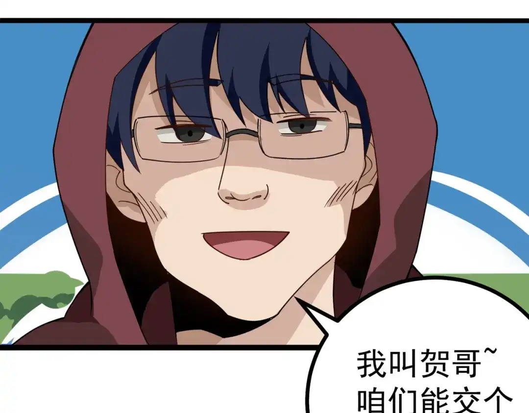 《校园护花高手》第161话 第36页
