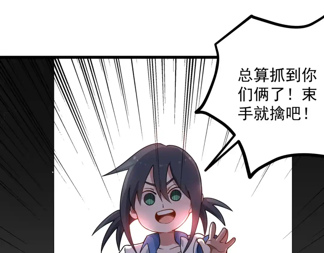 《校园护花高手》第161话 第5页
