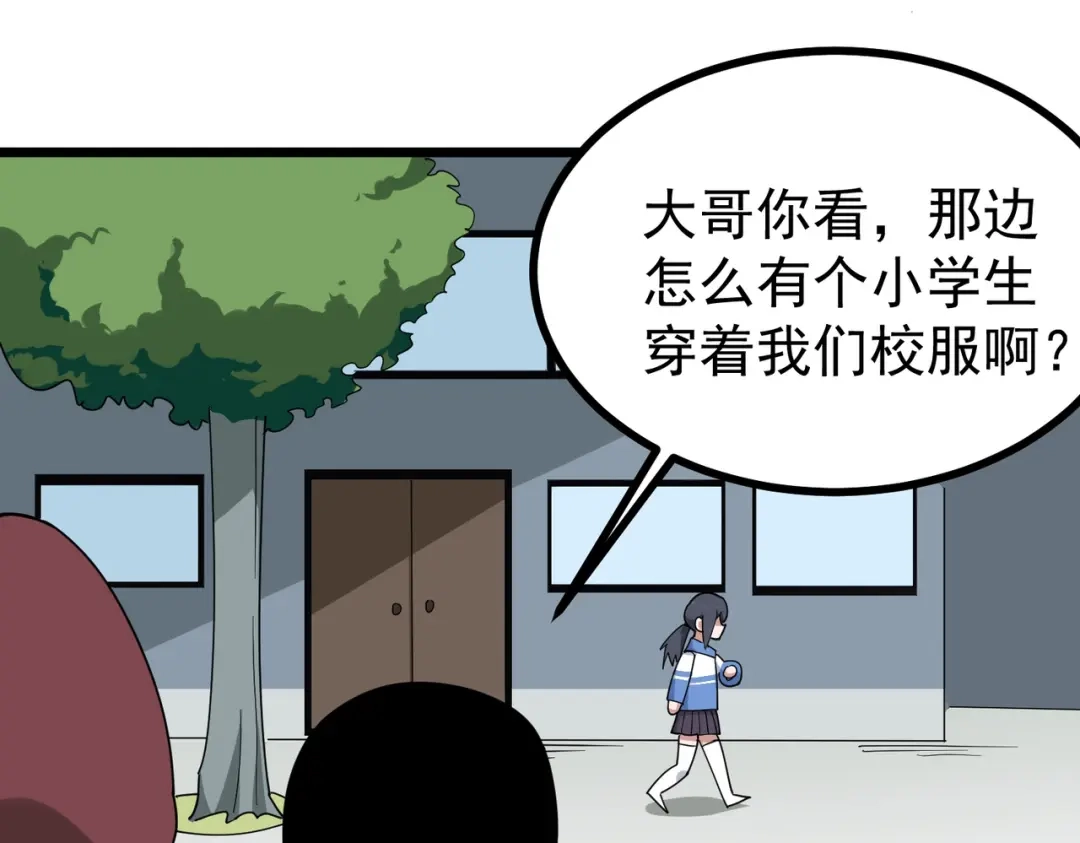 《校园护花高手》第161话 第22页