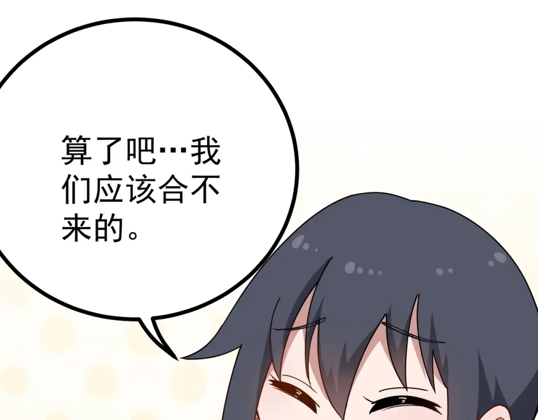 《校园护花高手》第161话 第40页