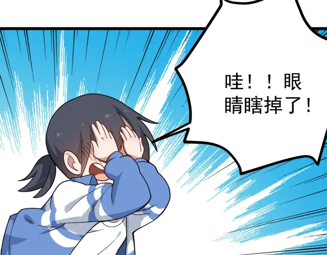 《校园护花高手》第161话 第12页