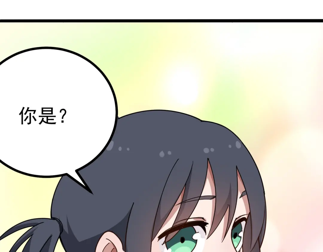 《校园护花高手》第161话 第33页