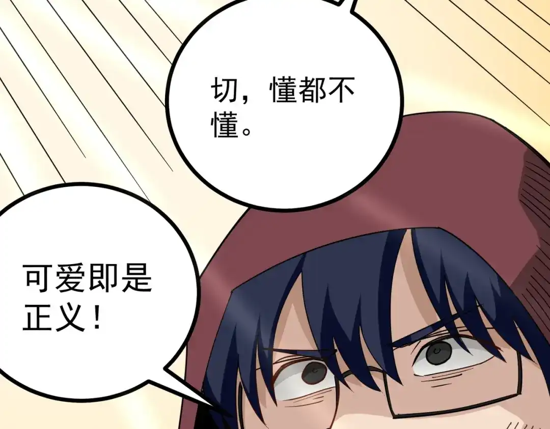 《校园护花高手》第161话 第27页