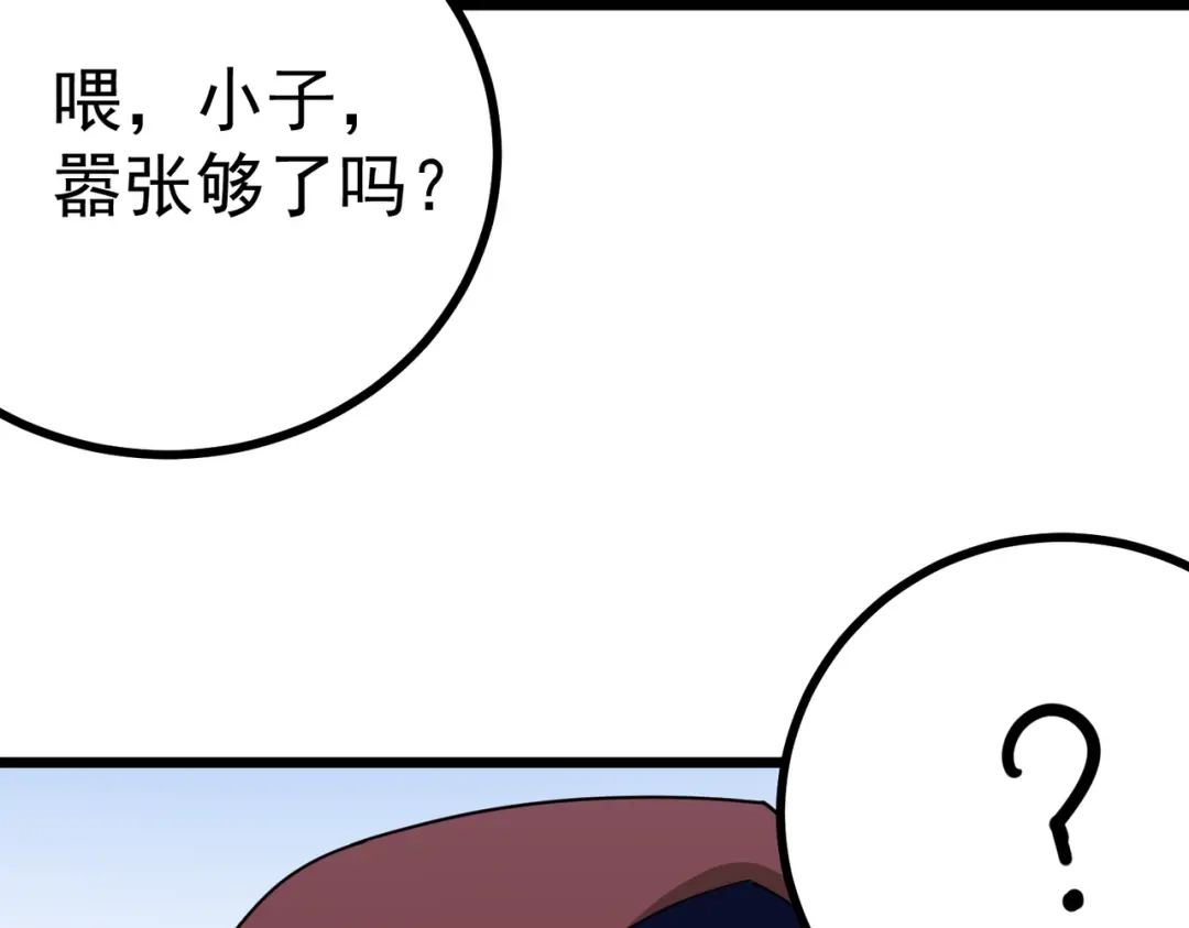 《校园护花高手》第162话 第38页