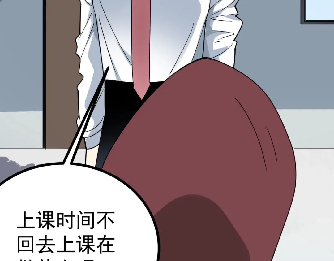 《校园护花高手》第162话 第31页