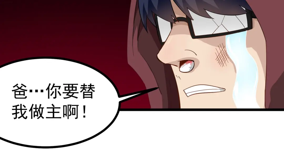 《校园护花高手》第163话 第38页