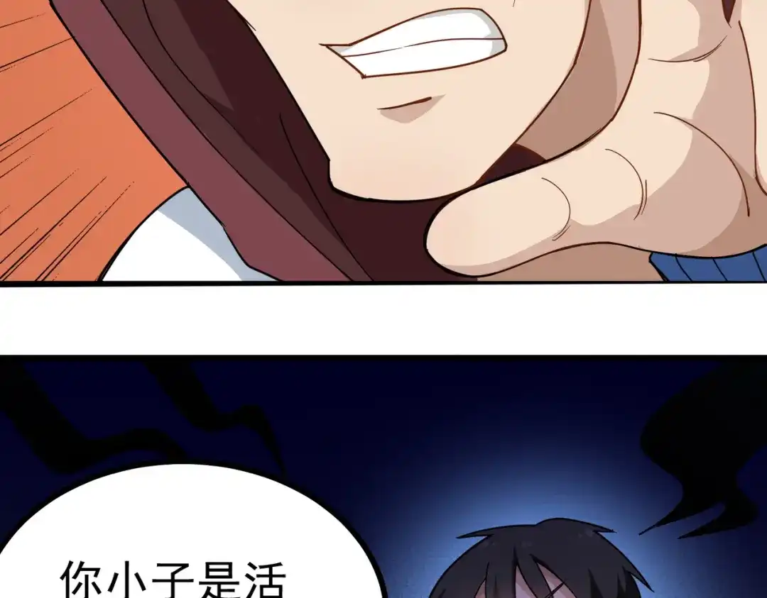 《校园护花高手》第163话 第10页