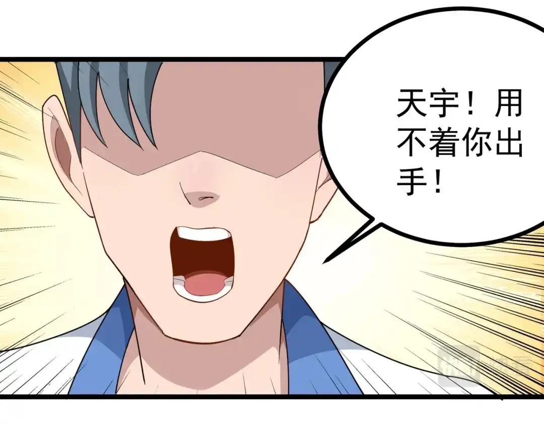 《校园护花高手》第163话 第13页