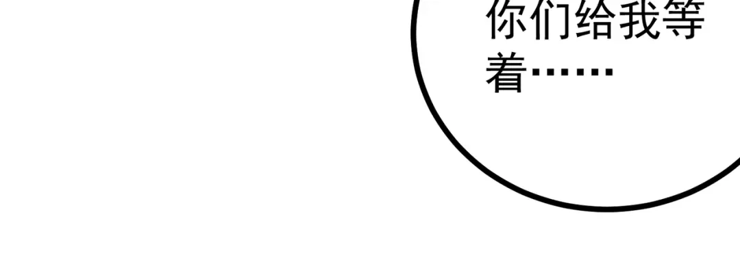 《校园护花高手》第163话 第32页
