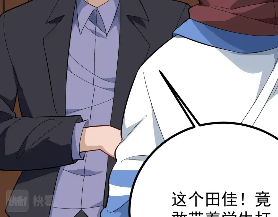 《校园护花高手》第163话 第40页