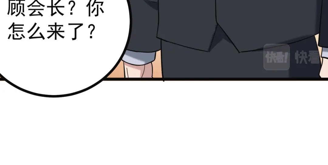 《校园护花高手》第164话 第39页