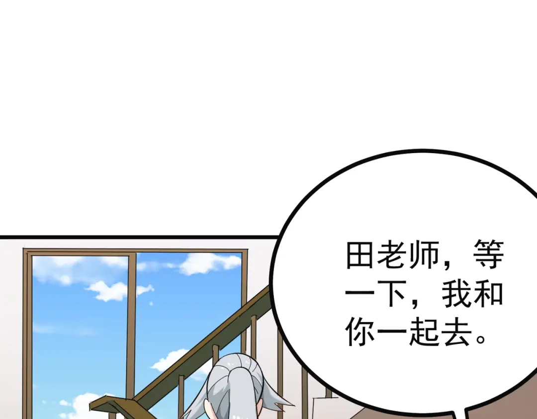 《校园护花高手》第164话 第34页