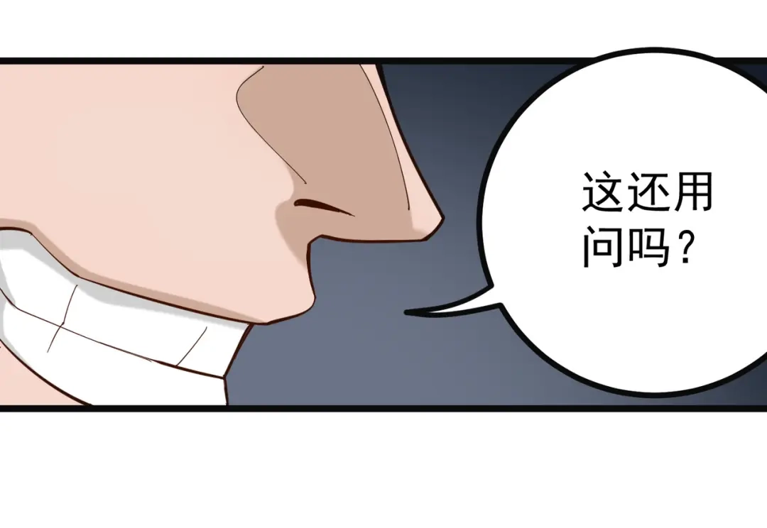 《校园护花高手》第164话 第29页