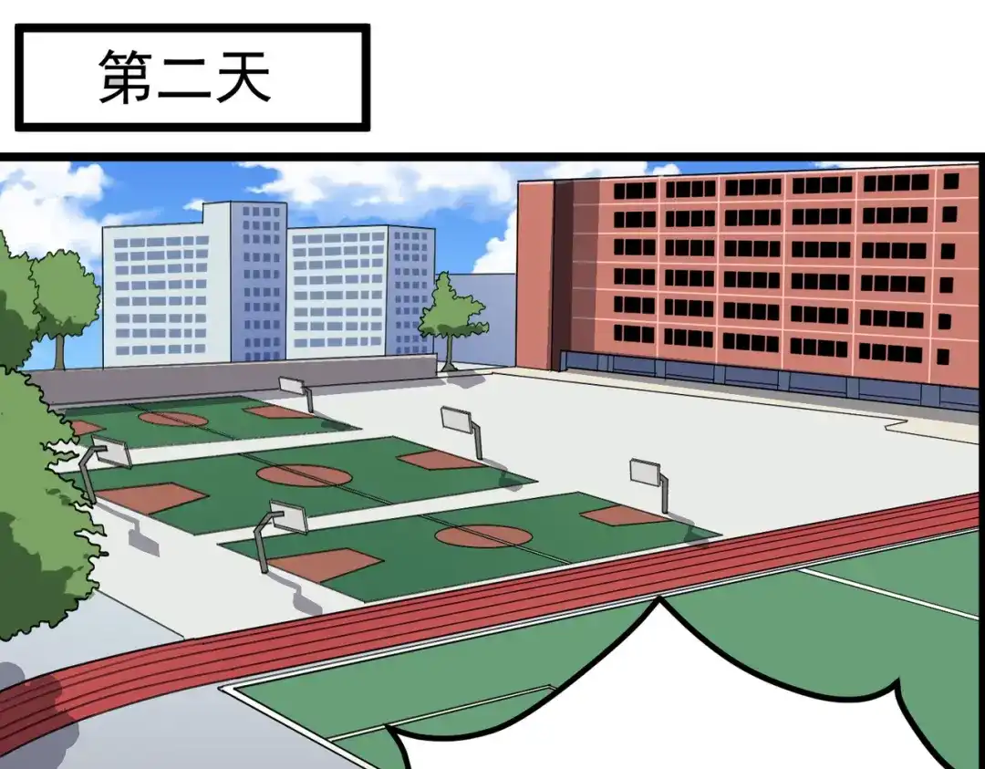 《校园护花高手》第164话 第5页