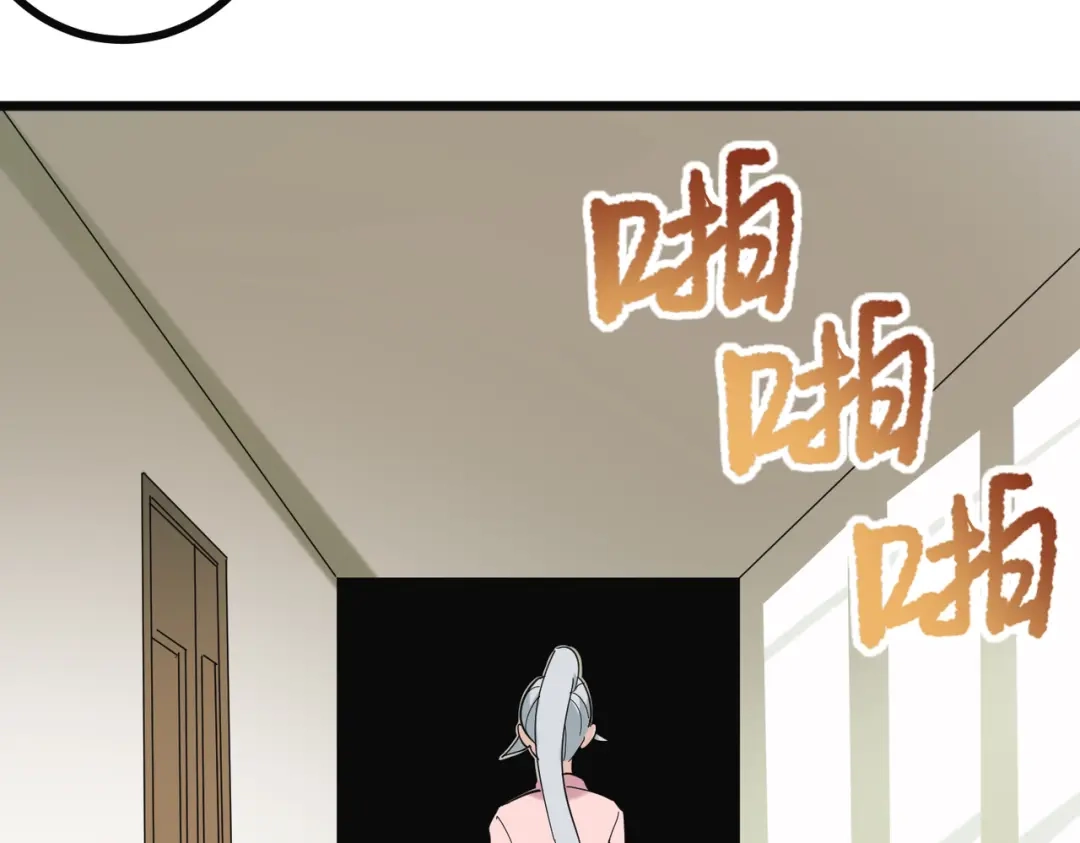 《校园护花高手》第164话 第25页