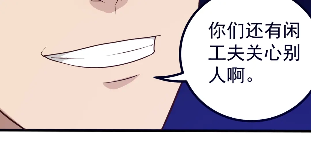 《校园护花高手》第165话 第19页