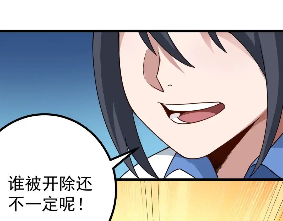 《校园护花高手》第165话 第25页