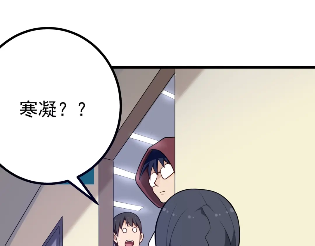 《校园护花高手》第165话 第29页