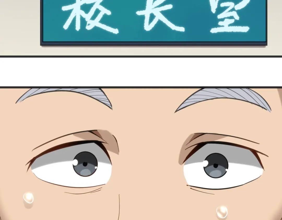 《校园护花高手》第166话 第21页