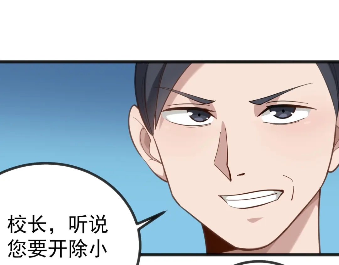 《校园护花高手》第166话 第26页