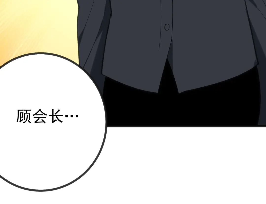 《校园护花高手》第166话 第25页