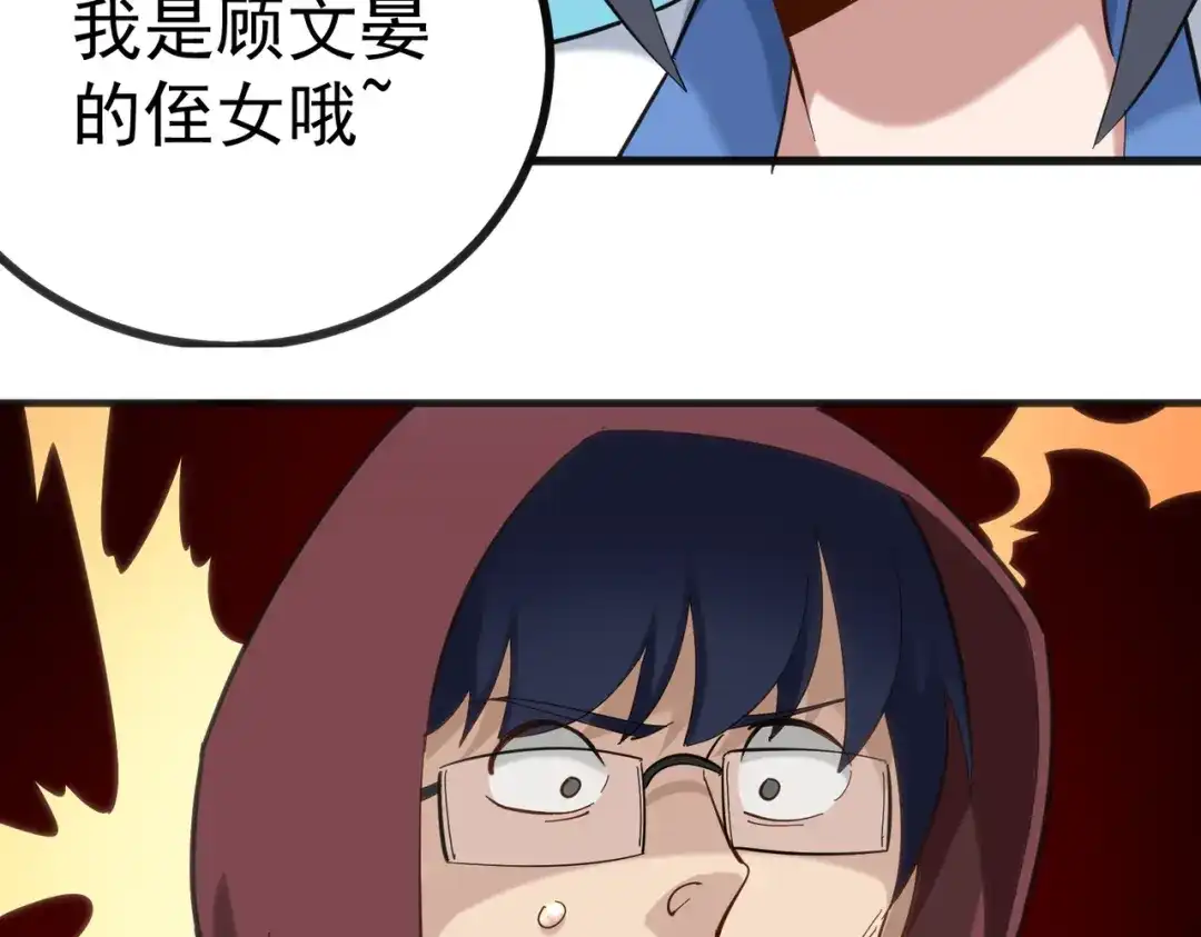 《校园护花高手》第166话 第14页