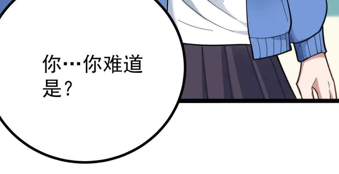 《校园护花高手》第166话 第12页