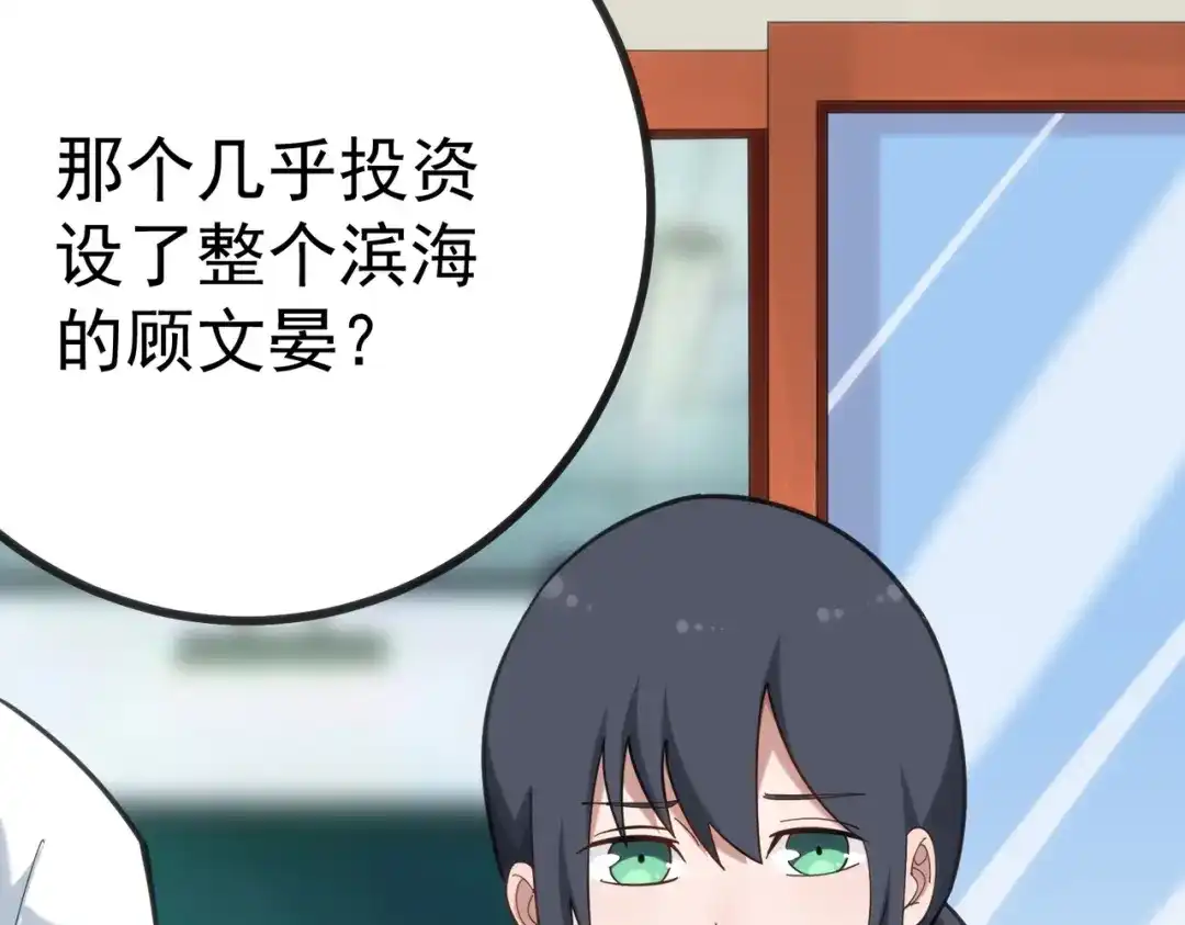 《校园护花高手》第166话 第10页