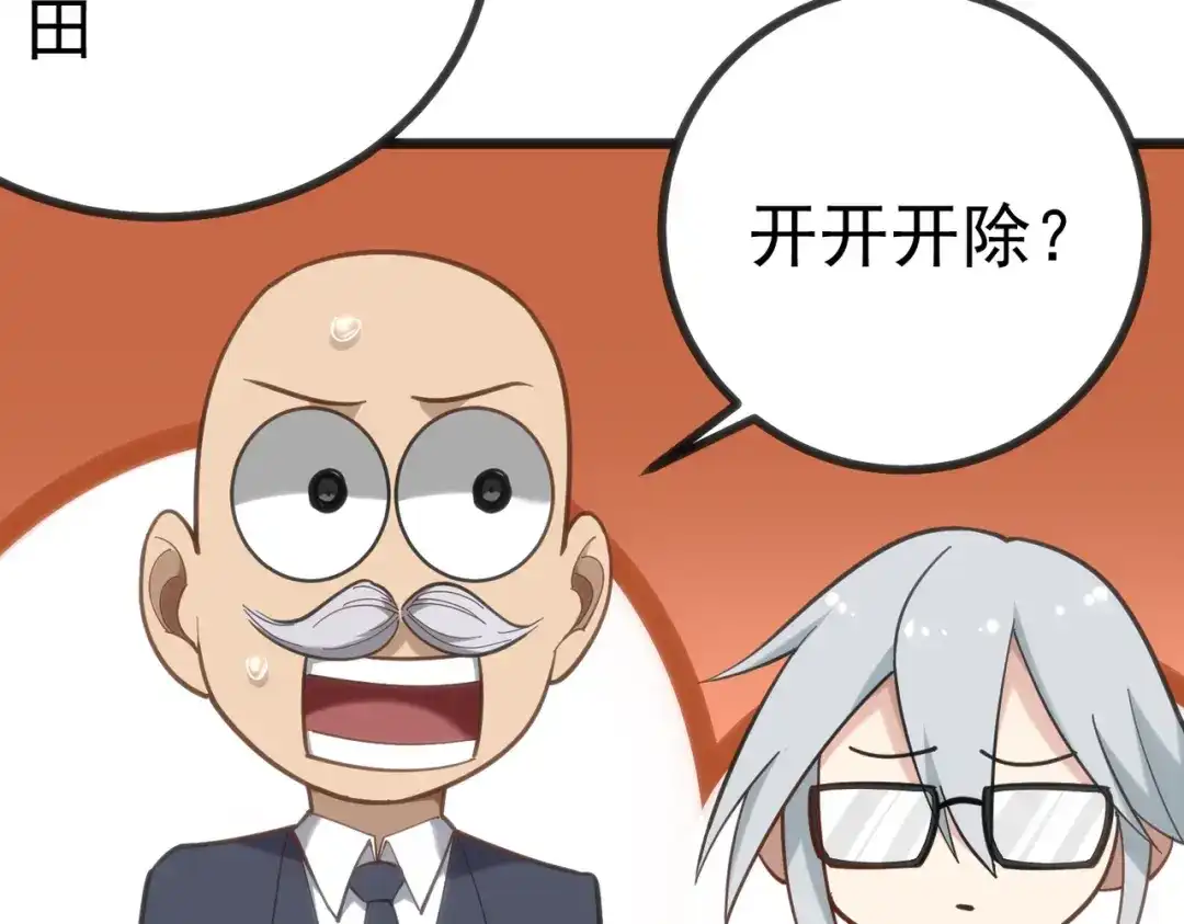《校园护花高手》第166话 第27页