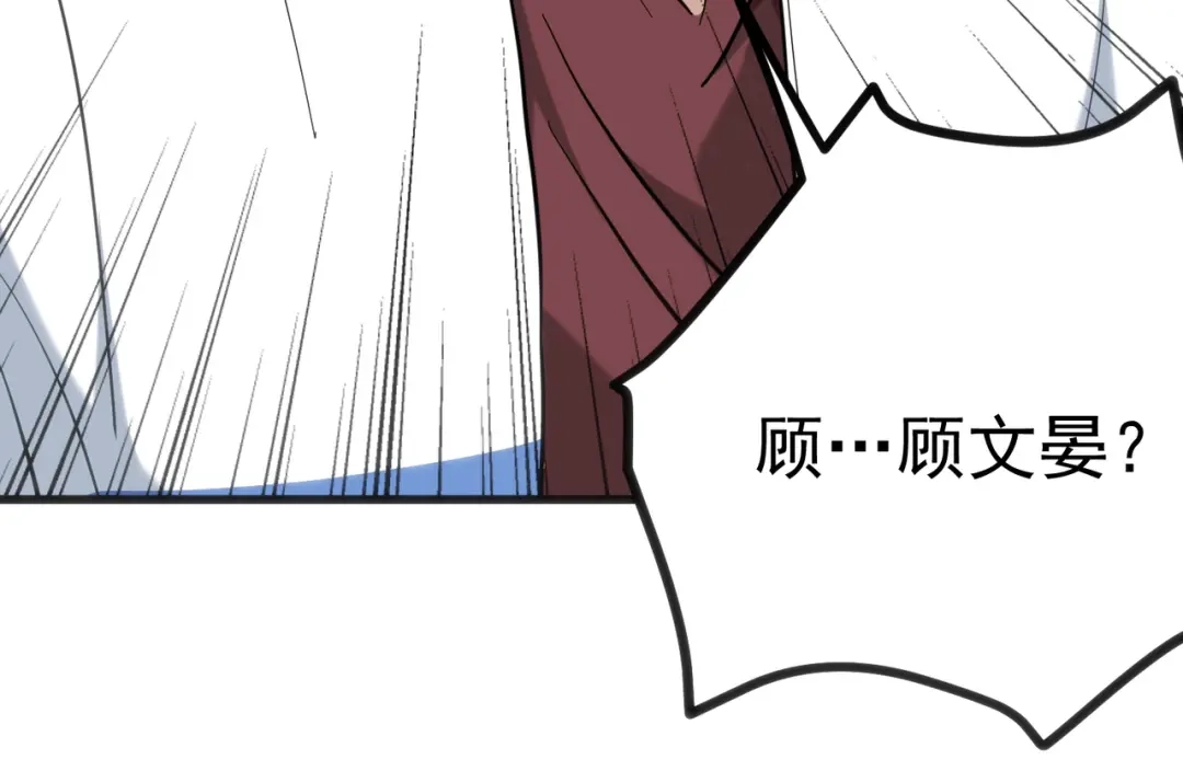 《校园护花高手》第166话 第8页