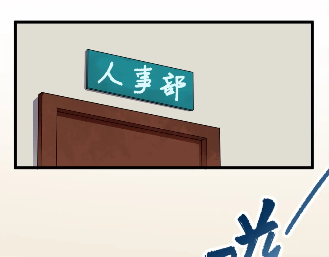 《校园护花高手》第167话 第11页