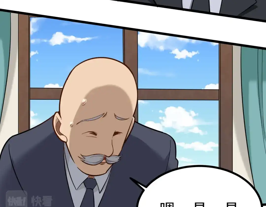 《校园护花高手》第167话 第6页