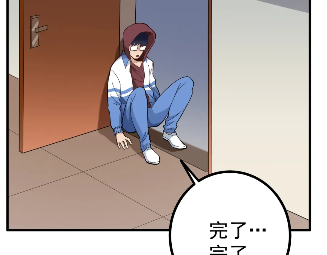《校园护花高手》第167话 第34页