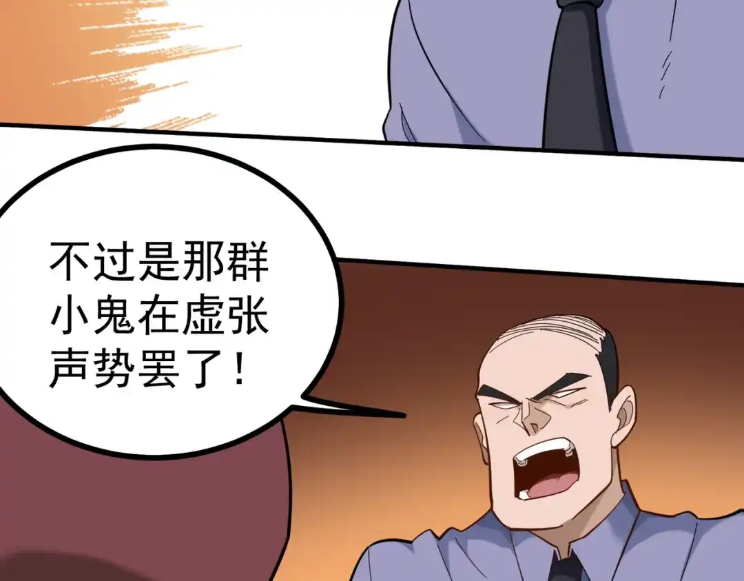 《校园护花高手》第167话 第29页