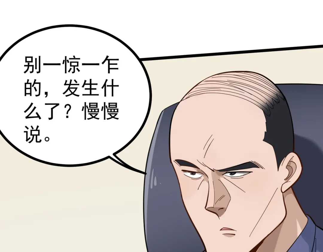 《校园护花高手》第167话 第16页