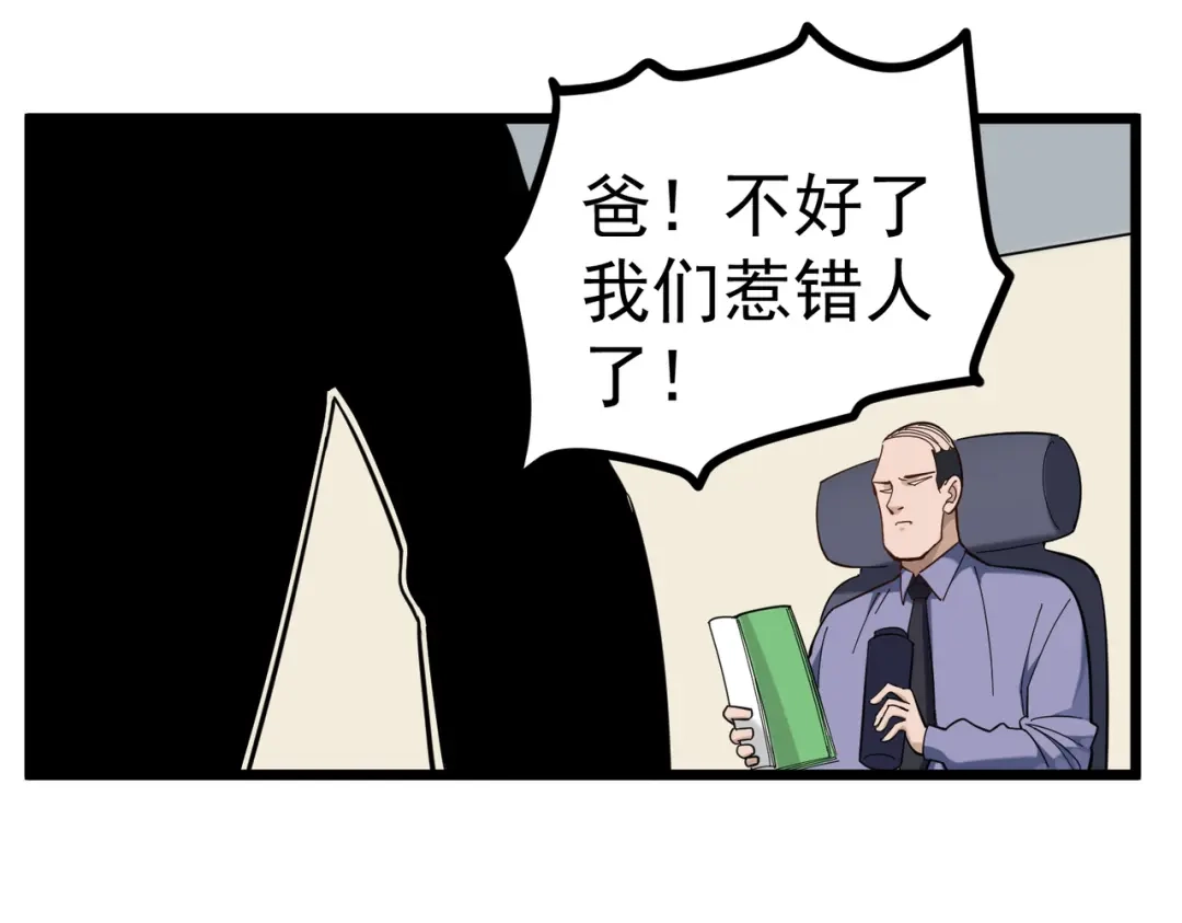 《校园护花高手》第167话 第15页