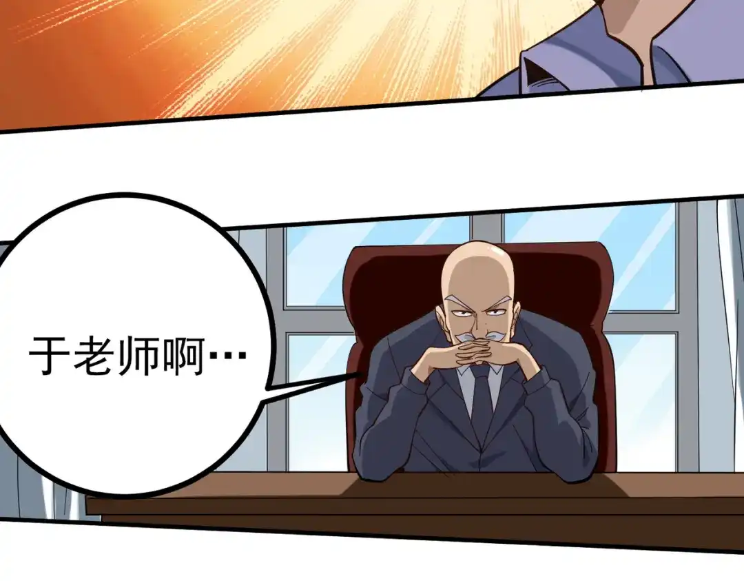 《校园护花高手》第168话 第12页