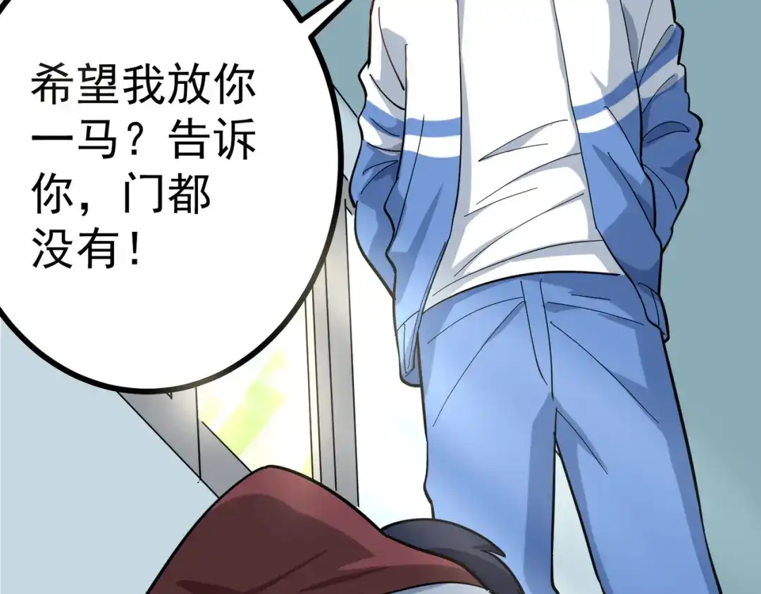 《校园护花高手》第168话 第40页