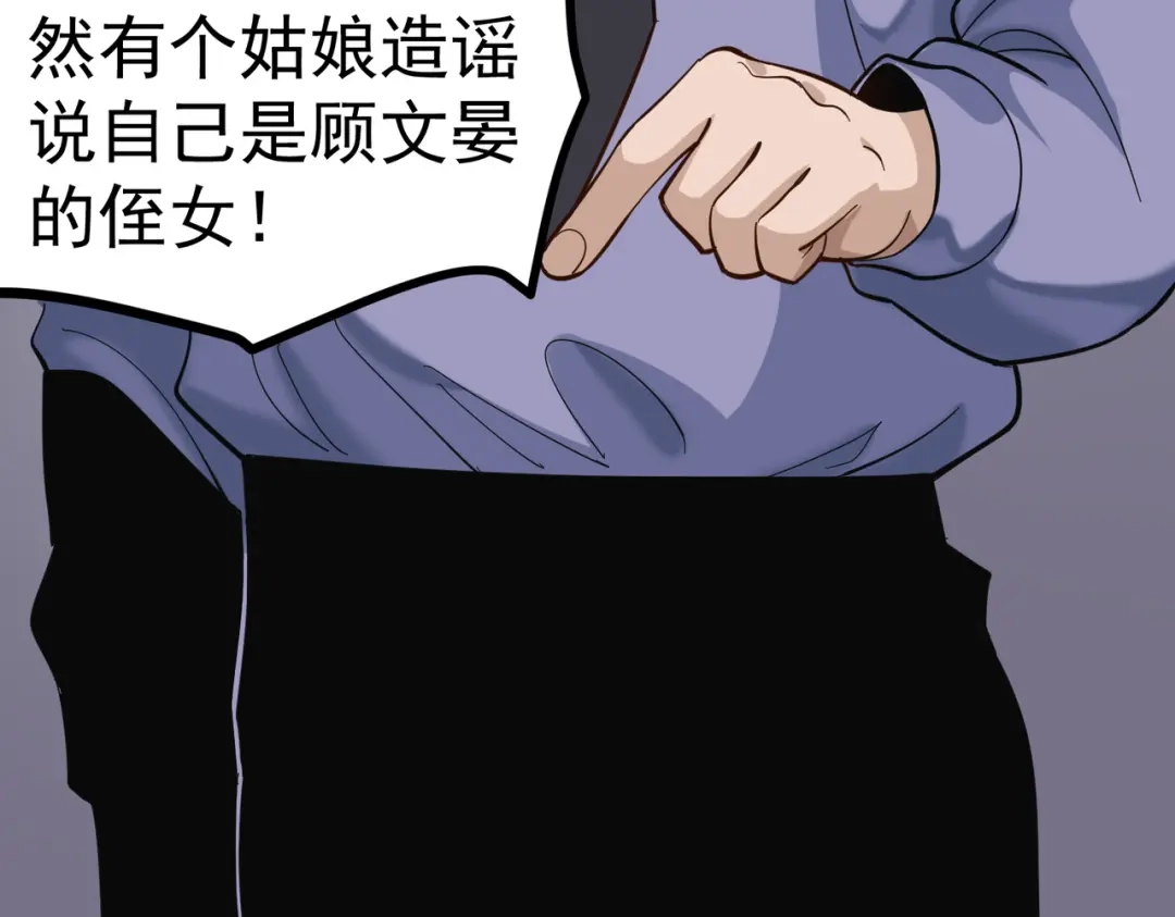 《校园护花高手》第168话 第9页