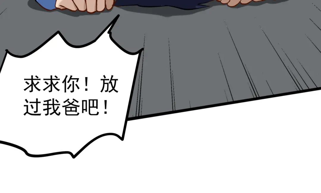 《校园护花高手》第168话 第36页