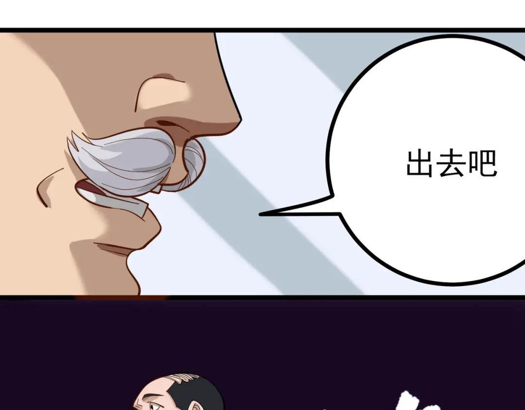 《校园护花高手》第168话 第26页